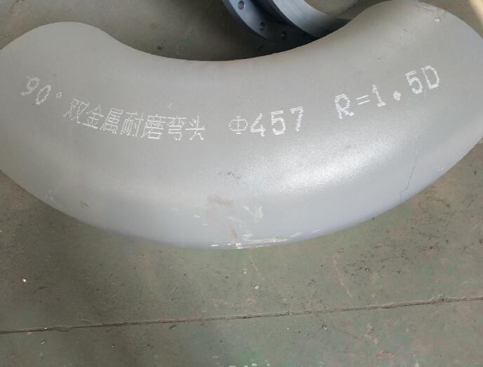 φ194双金属耐磨弯头